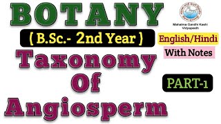 Taxonomy BSc 2nd year Botany 1st paper taxonomy of Angiosperm  BSC 2nd year Botany  Angiosperm [upl. by Llesram502]