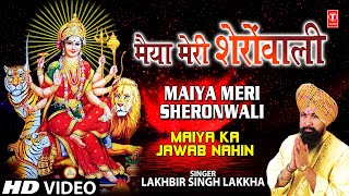 Maiya Meri Sherawali Full Song Maiya Ka Jawab Nahin [upl. by Ruel]