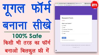 How to Use Google Forms to Collect Data in Hindi  google forms kaise banaye  Full Guide in Hindi [upl. by Darom594]