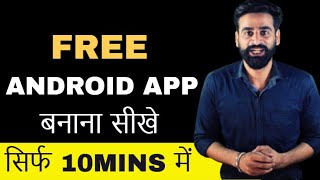 How To Make An Free Android App  Free Android App Kaise Banaye  Hindi [upl. by Mirth703]