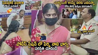 Perni Nani Wife Perni Jayasudha Situation While Doing Enquiry In Police Station  Sahithi Tv [upl. by Greabe]