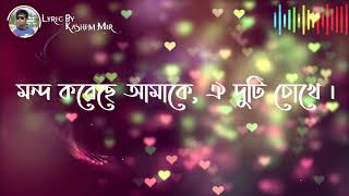 Ki Name Deke Bolbo Tomake  Lyric By Kashem Mir  Bangla Song Lyrics [upl. by Sudhir]