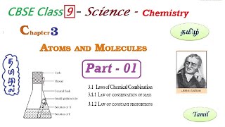 Atoms and Molecules in Tamil  Part 1  Class 9 Science Chapter 3 Chemistry in Tamil  CBSE  NCERT [upl. by Hudgens]