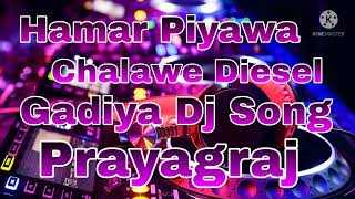 Hamar Piyawa Chalawe Diesel Gadiya Dj Song [upl. by Dnalyk945]