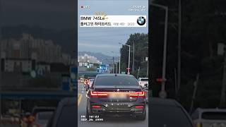 22년식 BMW 745Le 30 가솔린 394마력 플러그인 하이브리드 중고차 신차 가격 BMW 745Le 22년식 [upl. by Cad]