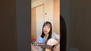 君に夢中 宇多田ヒカル cover [upl. by Mahoney]