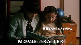 Nobody Knows  誰も知らない 2004  Official Trailer English Sub [upl. by Razal]