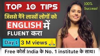 Free English Speaking Course l 5 Simple tricks to become FLUENT in English within 90 days  Day 1 [upl. by Jegar491]