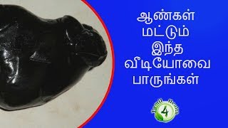 ஆண்கள் மட்டும் இந்த வீடியோவை பாருங்கள் how to increase immunity power in tamil [upl. by Repotsirhc]