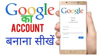 google account kaise banaye new trick  how to make googal accountid [upl. by Denae]