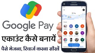 Google Pay Account Kaise Banaye 2024  How to Create Google Pay Account in Hindi  Humsafar Tech [upl. by Koser]