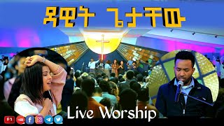 Dawit Getachew ዳዊት ጌታቸው  Kingdom Sound NEW Live Worship  You Go City Church [upl. by Johns]