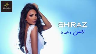 شيراز  أجمل واحدة  Shiraz  Agmal Wahda  Audio [upl. by Ytinirt]