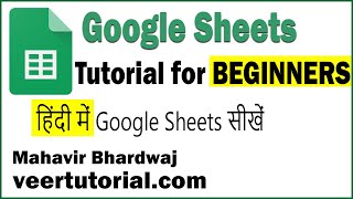 Google Sheets Tutorial in Hindi  Everyone should Learn What is use of Googlesheets [upl. by Akcinehs]