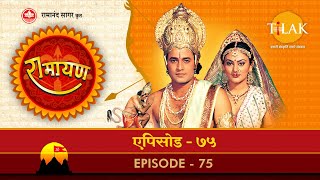 रामायण  EP 75  रावण वध। मन्दोदरी विभीषण का विलाप। [upl. by Noryak813]