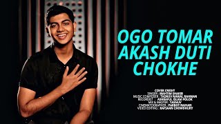 Ogo Tomar Akash Duti Chokhe  Mahtim Shakib  Tasnuv Nawal [upl. by Bosch]