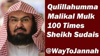 Qulillahumma Malikal Mulk 100 Times Surah 003 AlImran Ayat 2627 By Sheikh Abdur Rahman Sudais [upl. by Aimahs846]