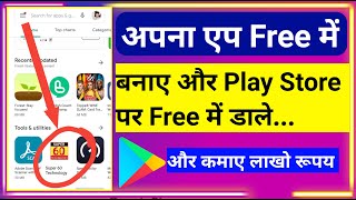 How to Make Android App amp Free Publish Google Play Store Free  Mobile se app kaise banaye [upl. by Naloj]