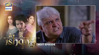 Ishqiya Episode 27  Teaser  ARY Digital Drama [upl. by Holladay]