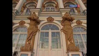 Царское Село Екатерининский дворец Зодчий Бартоломео Растрелли  Красуйся град Петров [upl. by Kwarteng226]