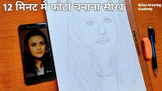 Sketch kaise banate hai full video  how to draw outline step by step  pencil drawings  drawings [upl. by Cayla]