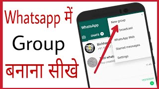 Whatsapp me group kaise banaya jata hai  How to create whatsapp group in hindi [upl. by Alaric]