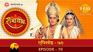 रामायण  EP 70  मेघनाद यज्ञ विध्वंस। लक्ष्मण मेघनाद युद्ध। [upl. by Narat]