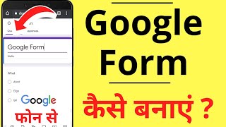 Google Forms Kaise Banaye Mobile Se  How to Create Google Form in Mobile Hindi  Make Google Form [upl. by Nicholas]