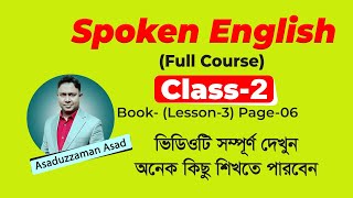 Easy spoken english 2nd class  সহজে ইংলিশ শিখুন  asad sir  the mentors  learn spoken english [upl. by Eiralc]